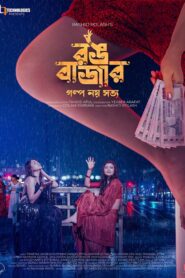 Rongbazar (2026) Bengali WEB-DL H264 AAC 1080p 720p 480p Download
