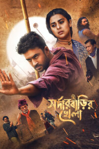 Sarder Barir Khela (2026) Bengali Utshob WEB-DL H264 AAC 1080p 720p 480p Download