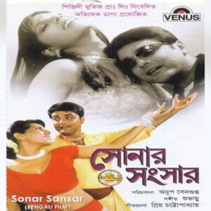 Sonar Sansar (2002) Bengali JHS WEB-DL H264 AAC 1080p 720p 480p Download