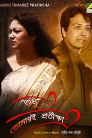 Sudhu Tomaree Pratiksha (2018) Bengali Amazon WEB-DL H264 AAC 1080p 720p 480p Download