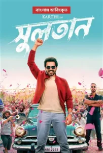 Sulthan (2023) Bengali Dubbed ORG Bongo WEB-DL H264 AAC 1080p 720p 480p Download