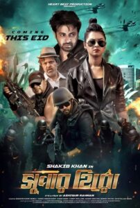 Super Hero (2018) Bengali Cinematic 480p WEB-DL H264 AAC 1.4GB Download