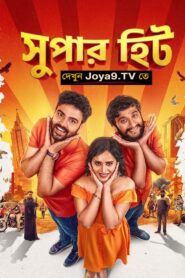 Super Hit (2026) Bengali Dubbed HQ WEB-DL H264 AAC 1080p 720p 480p Download