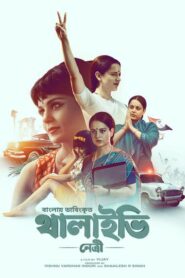 Thalaivii Netri (2022) Bengali Dubbed ORG Bongo WEB-DL H264 AAC 1080p 720p 480p Download