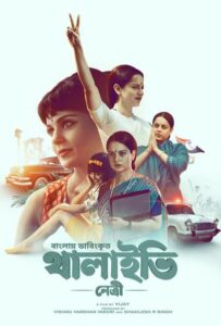 Thalaivii Netri (2022) Bengali Dubbed ORG Bongo WEB-DL H264 AAC 1080p 720p 480p Download