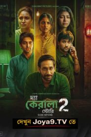 The Kerala Story 2 Goes Beyond (2026) Bengali Dubbed HQ WEB-DL H264 AAC 1080p 720p 480p Download