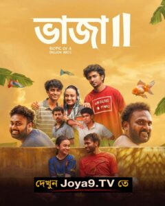 Vaazha II: Biopic of a Billion Bros (2026) Bengali Dubbed HQ WEB-DL H264 AAC 1080p 720p 480p Download