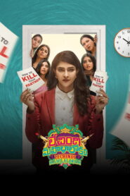 Lechindi Mahila Lokam (2026) Dual Audio [Hindi ORG-Telugu] Amazon WEB-DL H264 AAC 1080p 720p 480p ESub