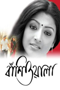 Banshiwala (2010) Bengali Amazon WEB-DL H264 AAC 1080p 720p 480p Download