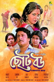 Chhoto Bou (1988) Bengali Amazon WEB-DL H264 AAC 1080p 720p 480p ESub