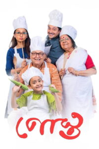Posto (2017) Bengali Amazon WEB-DL H264 AAC 1080p 720p 480p ESub