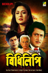 Bidhilipi (1991) Bengali Amazon WEB-DL H264 AAC 1080p 720p 480p ESub