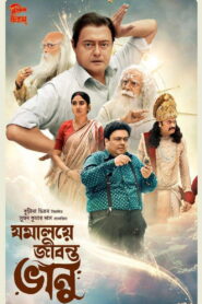 Jamalaye Jibonto Bhanu (2024) Bengali HDTVRip H264 AAC 720p 480p Download