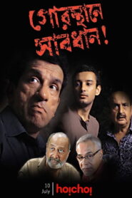 Gorosthane Sabdhan (2010) Bengali WEB-DL H264 AAC 1080p 720p 480p ESub