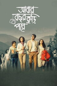 Abar Bochhor Koori Pore (2022) Bengali WEB-DL H264 AAC 1080p 720p 480p ESub