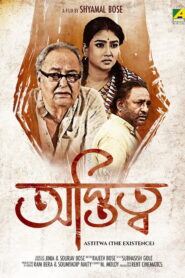 Astitwa (2018) Bengali Amazon WEB-DL H264 AAC 1080p 720p 480p ESub