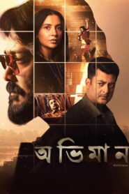 Abhhiman (2026) Bengali HDTC H264 AAC 1080p 720p 480p HC-ESub