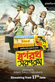 Swargarath Sargaram (2026) S01 Bengali Platform8 WEB-DL H264 AAC 1080p 720p 480p ESub