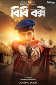 Bibi Bakshi (2026) S01 Bengali Fridaay WEB-DL H264 AAC 1080p 720p 480p ESub