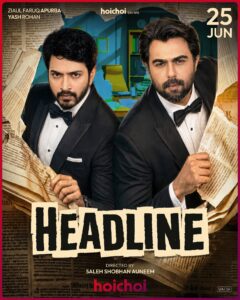 Headline (2026) S01 Bengali Amazon WEB-DL H264 AAC 1080p 720p 480p ESub