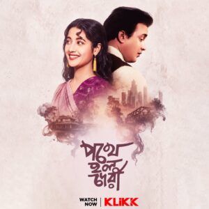 Pathey Holo Deri (1957) Bengali Klikk WEB-DL H264 AAC 1080p 720p 480p Download