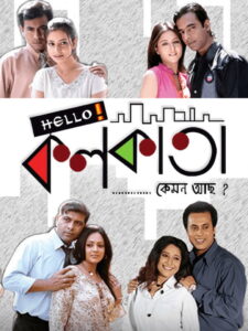 Hello Kolkata (2008) Bengali Amazon WEB-DL H264 AAC 1080p 720p 480p ESub