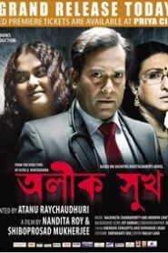Alik Sukh (2013) Bengali 720p WEB-DL H264 AAC 700MB Download
