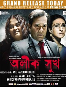 Alik Sukh (2013) Bengali 720p WEB-DL H264 AAC 700MB Download