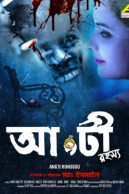 Angti Rohosso (2018) Bengali Amazon WEB-DL H264 AAC 1080p 720p 480p ESub
