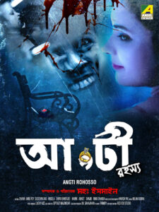 Angti Rohosso (2018) Bengali Amazon WEB-DL H264 AAC 1080p 720p 480p ESub