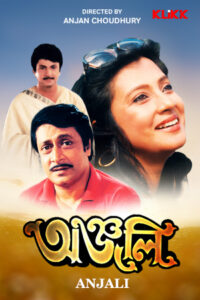 Anjali (1988) Bengali Klikk WEB-DL H264 AAC 1080p 720p Download