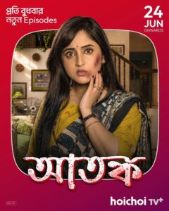 Atonko (2026) S01E01-24 Bengali Amazon WEB-DL H264 AAC 1080p 720p 480p ESub