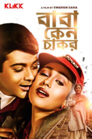 Baba Keno Chakar (1998) Bengali Klikk WEB-DL H264 AAC 1080p 720p 480p Download