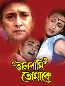 Bhalobashi Tomake (2000) Bengali WEB-DL H264 AAC 1080p 720p 480p Download