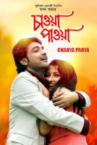 Chaoya Paoya (2009) Bengali Klikk WEB-DL H264 AAC 1080p 720p 480p Download