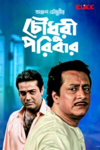 Choudhury Paribar (1998) Bengali Klikk WEB-DL H264 AAC 1080p 720p Download