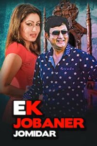 Ek Jobaner Jomidar (2016) Bengali WEB-DL H264 AAC 720p Download