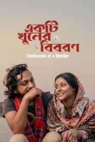 Ekti Khuner Biboron (2026) Bengali BongoBD WEB-DL H264 AAC 1080p 720p Download