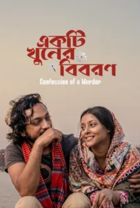 Ekti Khuner Biboron (2026) Bengali BongoBD WEB-DL H264 AAC 1080p 720p Download