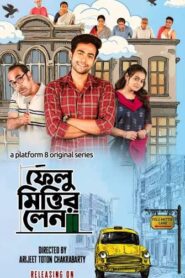 Felu Mitter Lane (2026) S01 Bengali Platform8 WEB-DL H264 AAC 1080p 720p 480p ESub