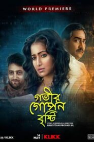 Gobhir Gopan Brishti (2018) Bengali Klikk WEB-DL H264 AAC 1080p 720p 480p Download