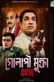 Golapi Mukta Rahasya (1999) Bengali Amazon WEB-DL H264 AAC 1080p 720p 480p ESub