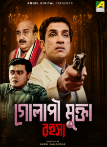 Golapi Mukta Rahasya (1999) Bengali Amazon WEB-DL H264 AAC 1080p 720p 480p ESub