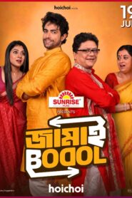 Jamai Bodol (2026) Bengali Hoichoi WEB-DL H264 AAC 1080p 720p ESub