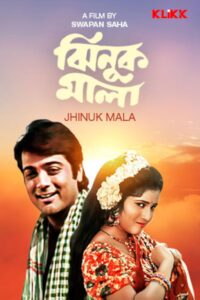 Jhinuk Mala (1996) Bengali Klikk WEB-DL H264 AAC 1080p 720p 480p Download