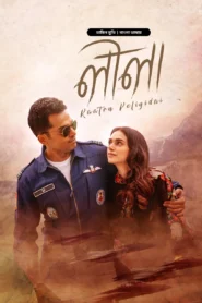 Kaatru Veliyidai – Leela (2026) Bengali Dubbed ORG Bongo WEB-DL H264 AAC 1080p 720p 480p Download