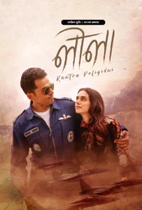 Kaatru Veliyidai – Leela (2026) Bengali Dubbed ORG Bongo WEB-DL H264 AAC 1080p 720p 480p Download