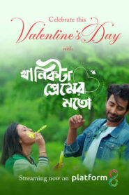 Khanikta Premer Moto (2026) S01 Bengali Platform8 WEB-DL H264 AAC 1080p 720p 480p ESub