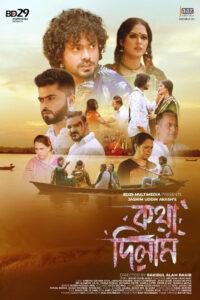 Kotha Dilam (2023) Bengali WEB-DL H264 AAC 1080p 720p 480p ESub