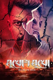 Mukhosh Mukho (2026) Bengali BongoBD WEB-DL H264 AAC 1080p 720p 480p Download